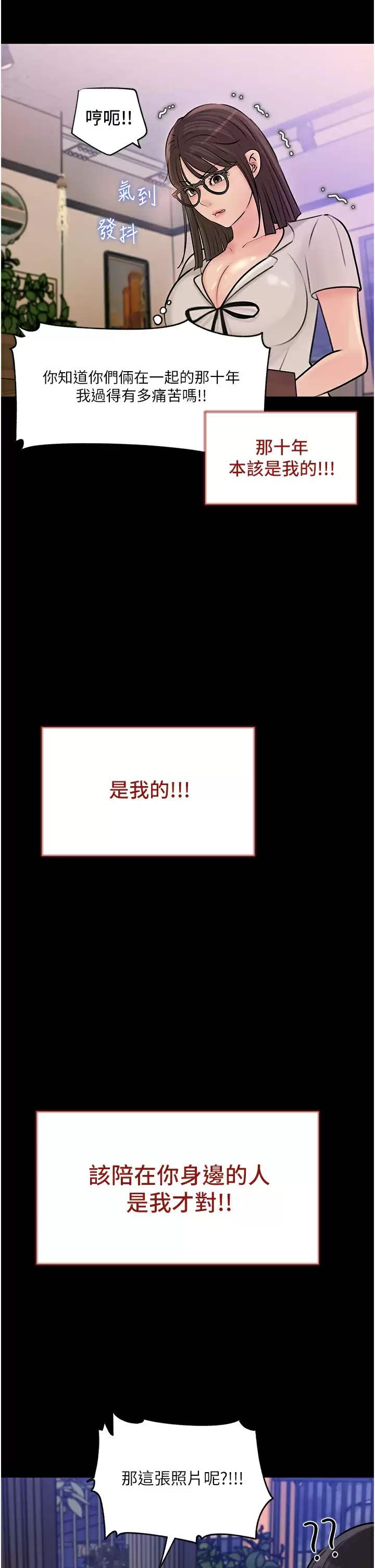 [韩国漫画] 深入小姨子 乱伦,熟女人妻,巨乳大奶, 不伦#[43P]-32