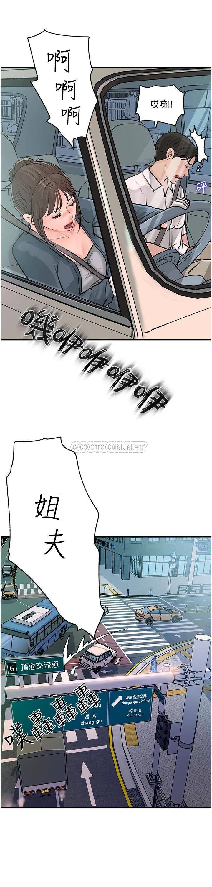 [韩国漫画] 深入小姨子 乱伦,熟女人妻,巨乳大奶, 不伦#[48P]-39