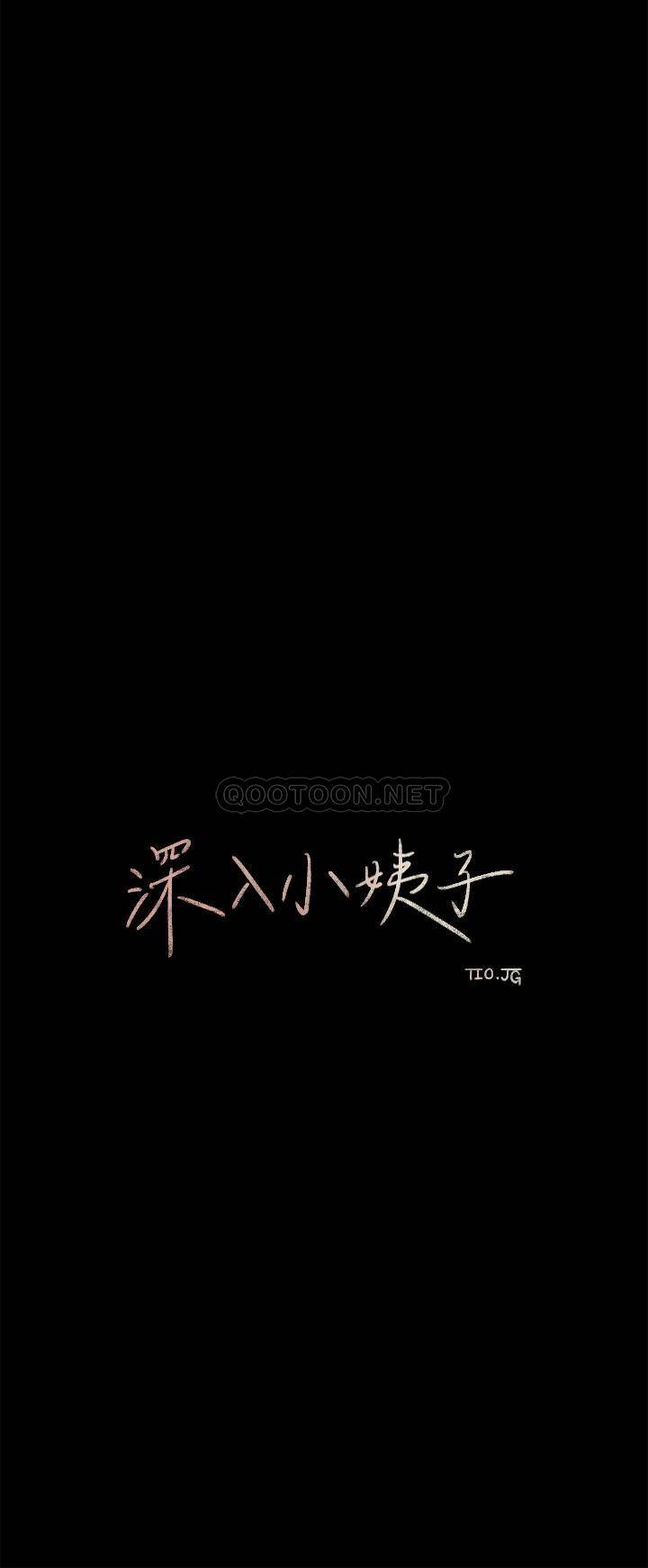 [韩国漫画] 深入小姨子 乱伦,熟女人妻,巨乳大奶, 不伦#[53P]-7