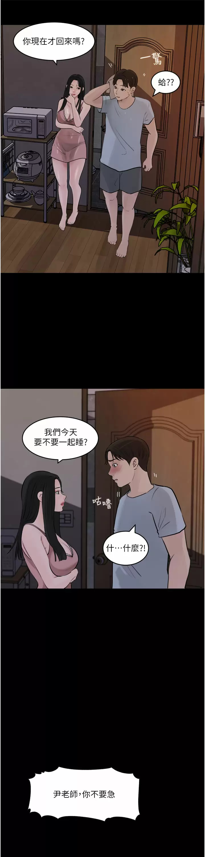 [韩国漫画] 深入小姨子 乱伦,熟女人妻,巨乳大奶, 不伦#[45P]-38
