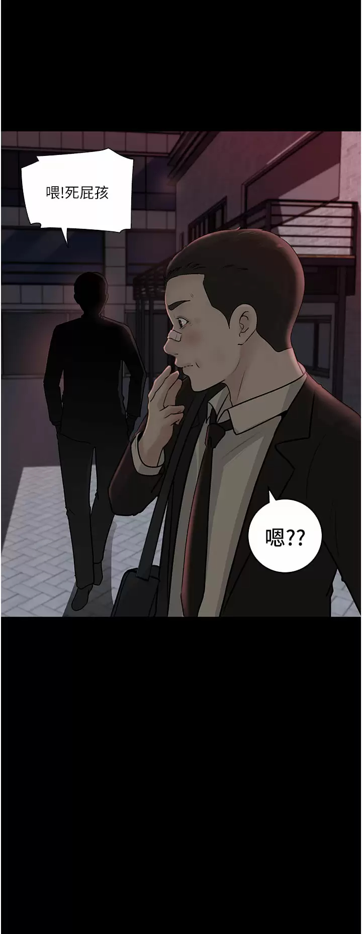 [韩国漫画] 深入小姨子 乱伦,熟女人妻,巨乳大奶, 不伦#[47P]-45