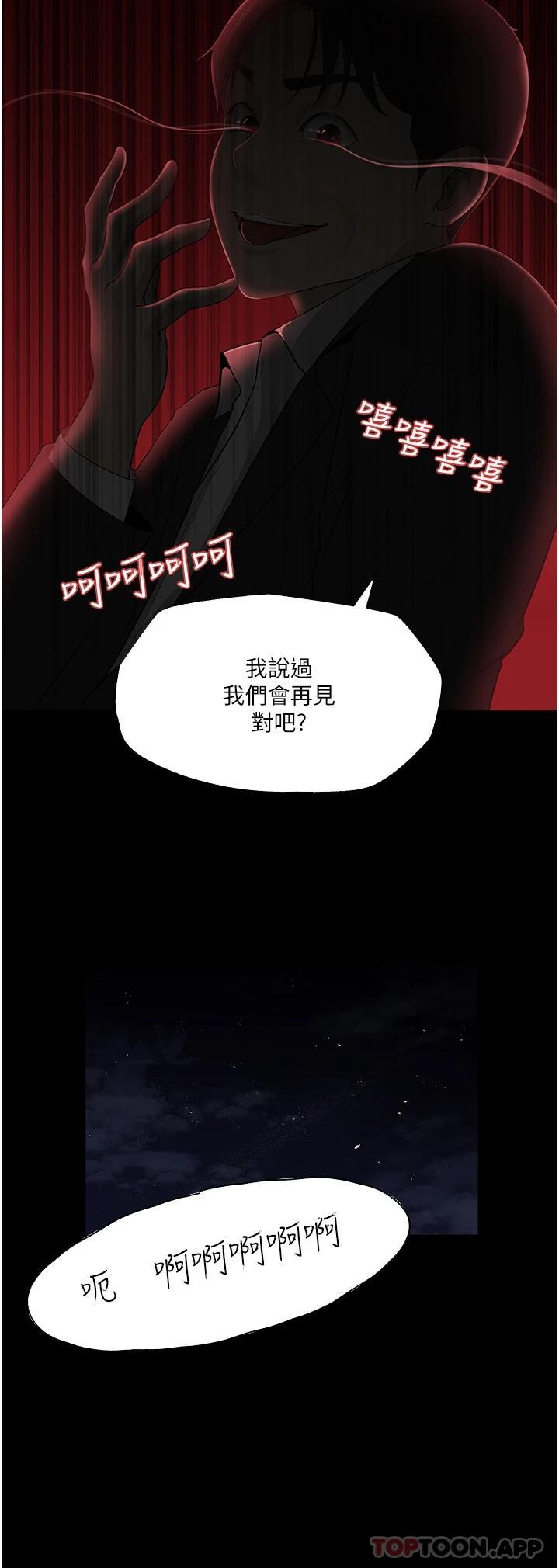 [韩国漫画] 深入小姨子 乱伦,熟女人妻,巨乳大奶, 不伦#[43P]-2