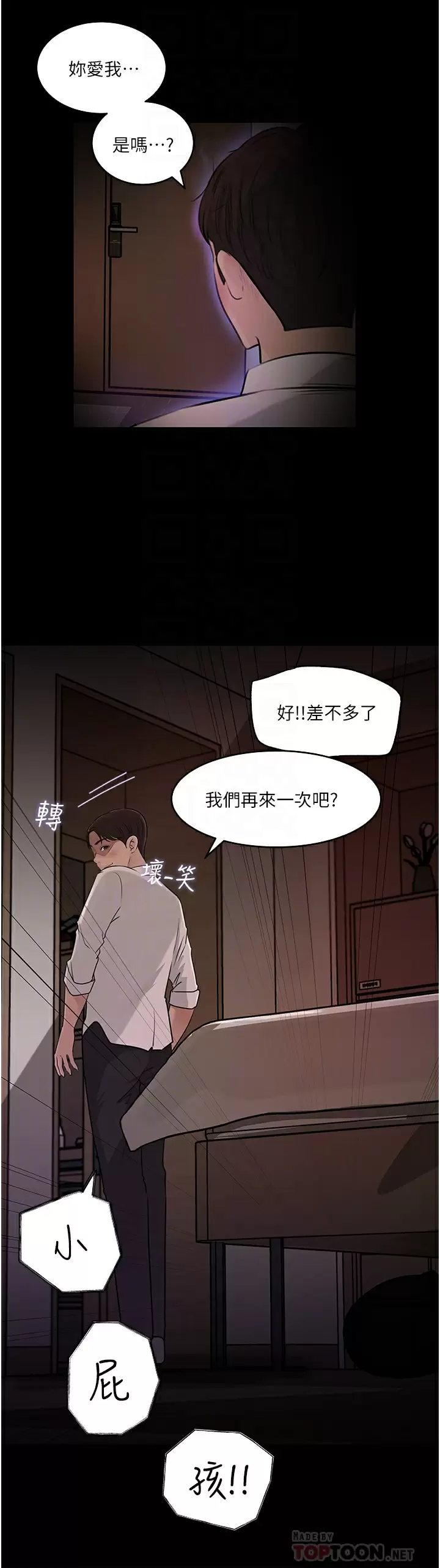 [韩国漫画] 深入小姨子 乱伦,熟女人妻,巨乳大奶, 不伦#[52P]-16