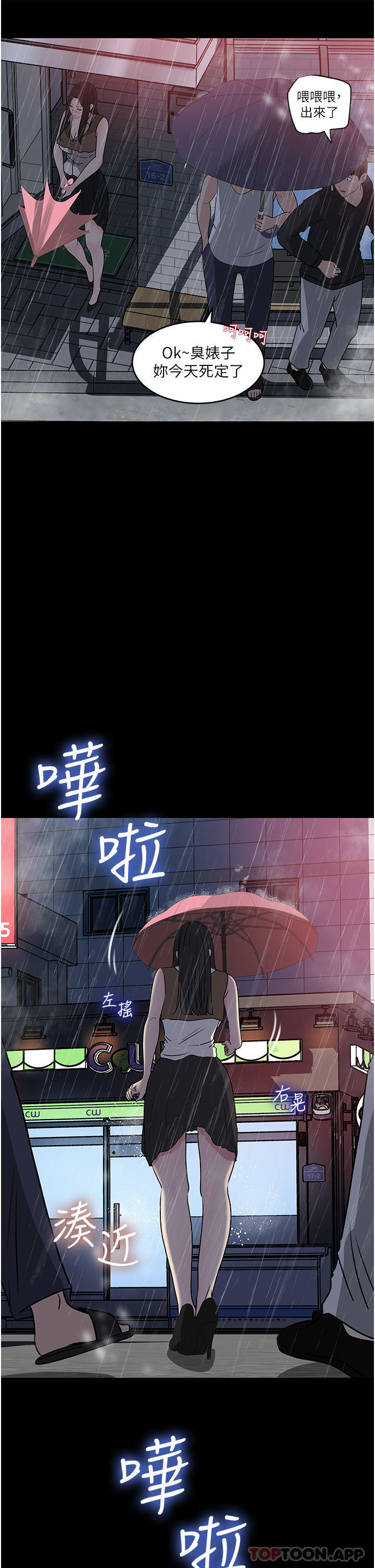 [韩国漫画] 深入小姨子 乱伦,熟女人妻,巨乳大奶, 不伦#[49P]-31