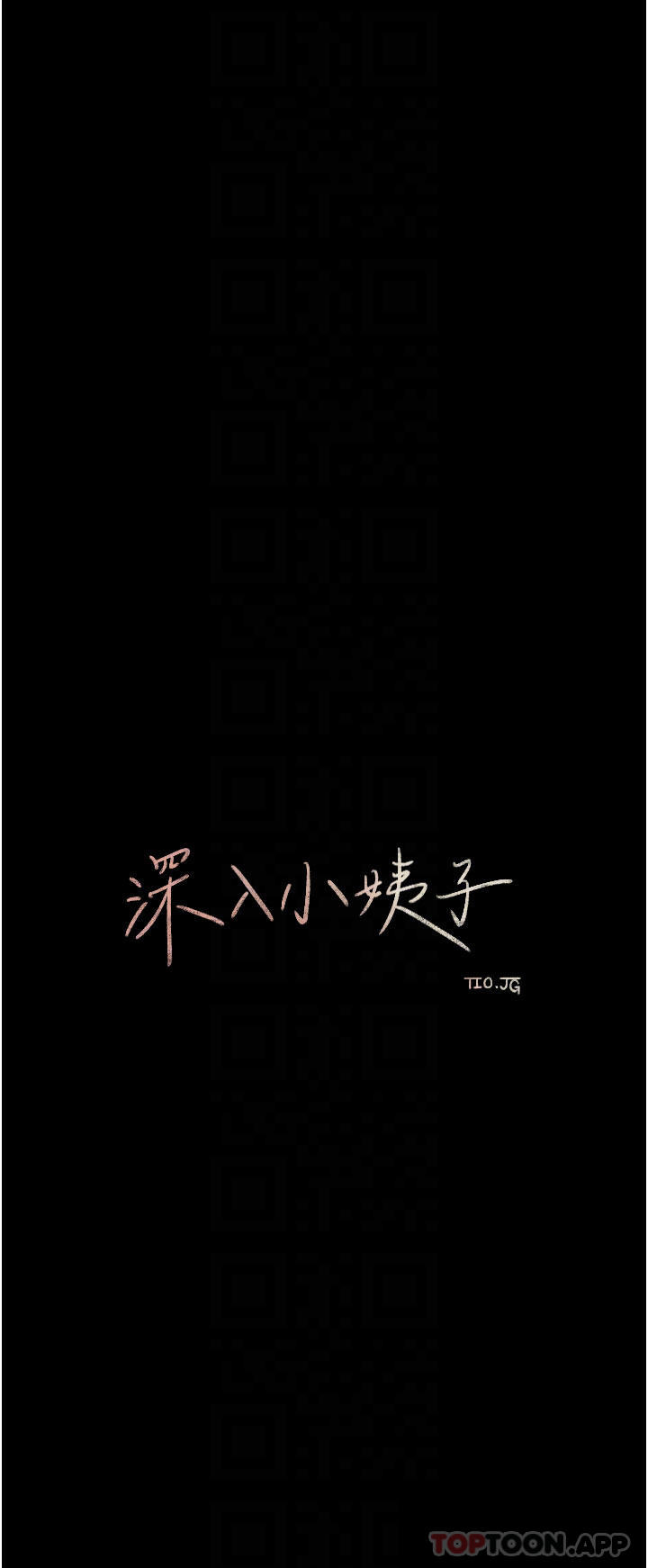 [韩国漫画] 深入小姨子 乱伦,熟女人妻,巨乳大奶, 不伦#[44P]-12