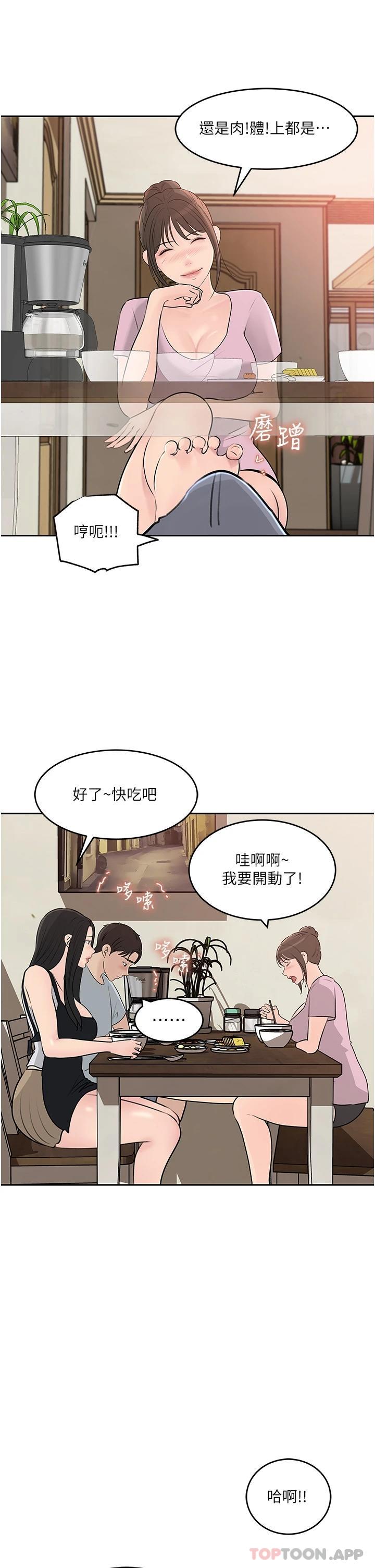 [韩国漫画] 深入小姨子 乱伦,熟女人妻,巨乳大奶, 不伦#[44P]-23