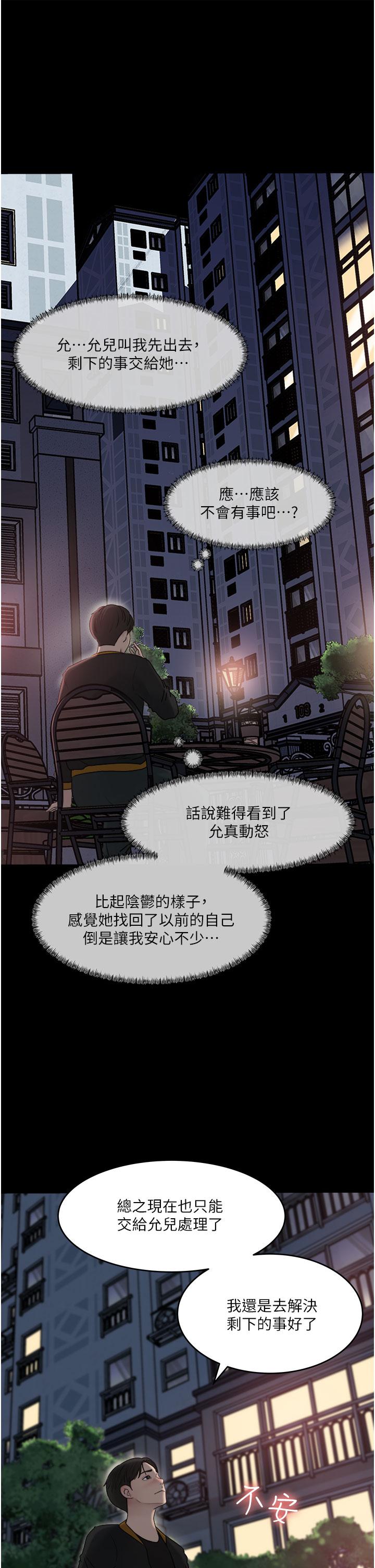 [韩国漫画] 深入小姨子 乱伦,熟女人妻,巨乳大奶, 不伦#[51P]-11