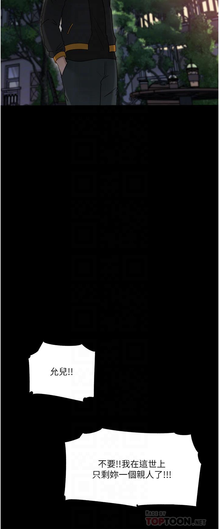 [韩国漫画] 深入小姨子 乱伦,熟女人妻,巨乳大奶, 不伦#[51P]-12