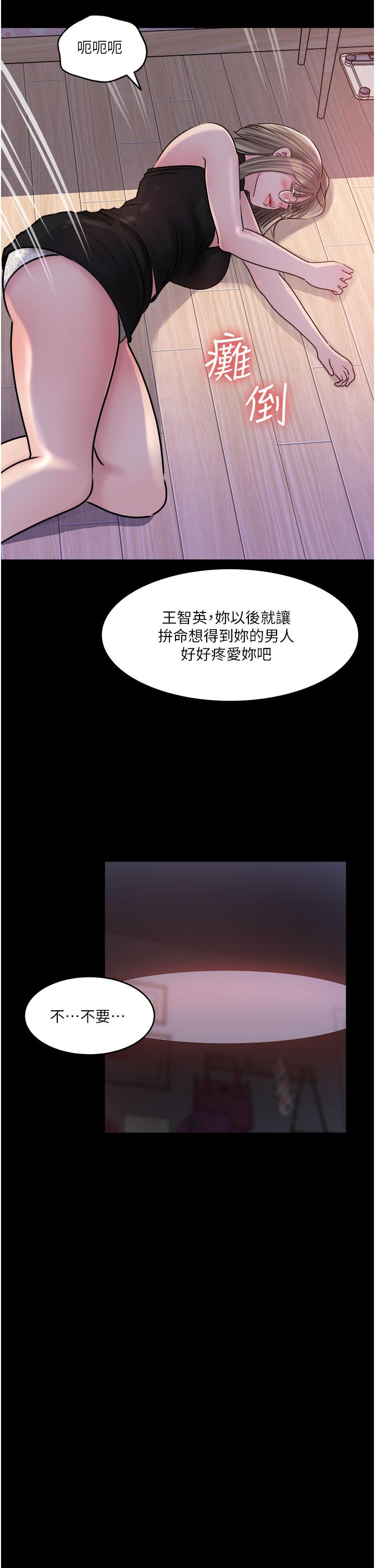 [韩国漫画] 深入小姨子 乱伦,熟女人妻,巨乳大奶, 不伦#[51P]-25