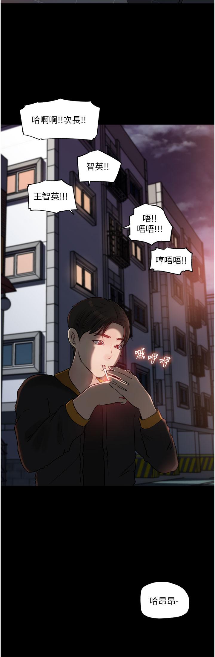 [韩国漫画] 深入小姨子 乱伦,熟女人妻,巨乳大奶, 不伦#[51P]-30