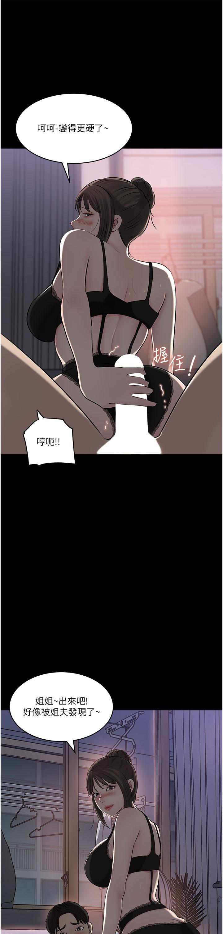 [韩国漫画] 深入小姨子 乱伦,熟女人妻,巨乳大奶, 不伦#[51P]-47