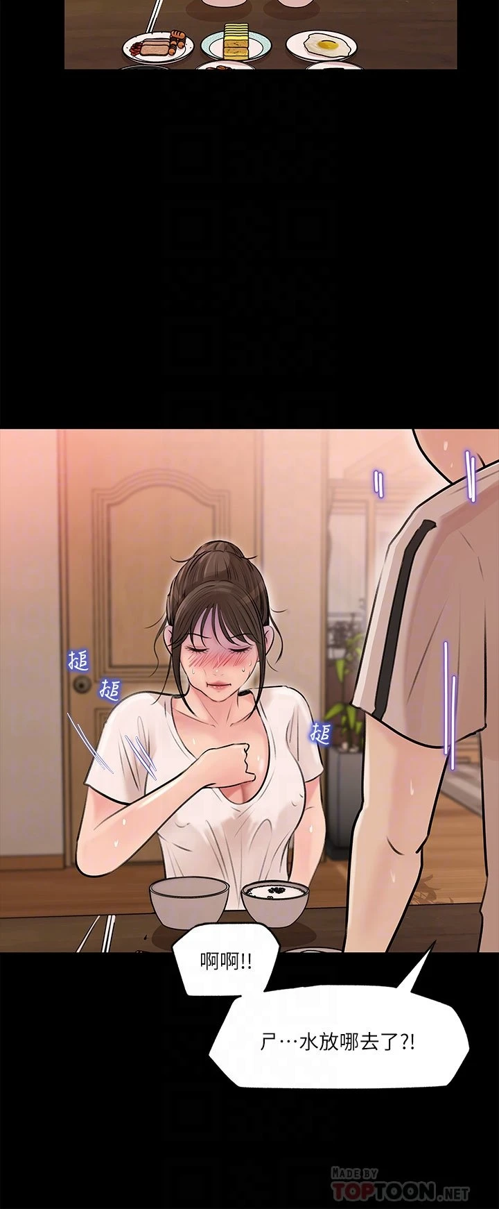 [韩国漫画] 深入小姨子 乱伦,熟女人妻,巨乳大奶, 不伦#[42P]-18