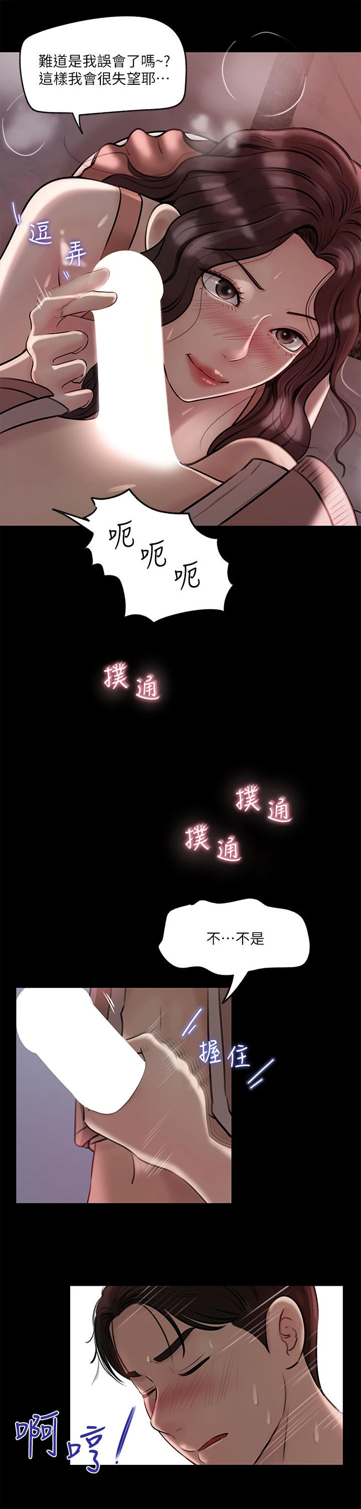 [韩国漫画] 深入小姨子 乱伦,熟女人妻,巨乳大奶, 不伦#[41P]-19