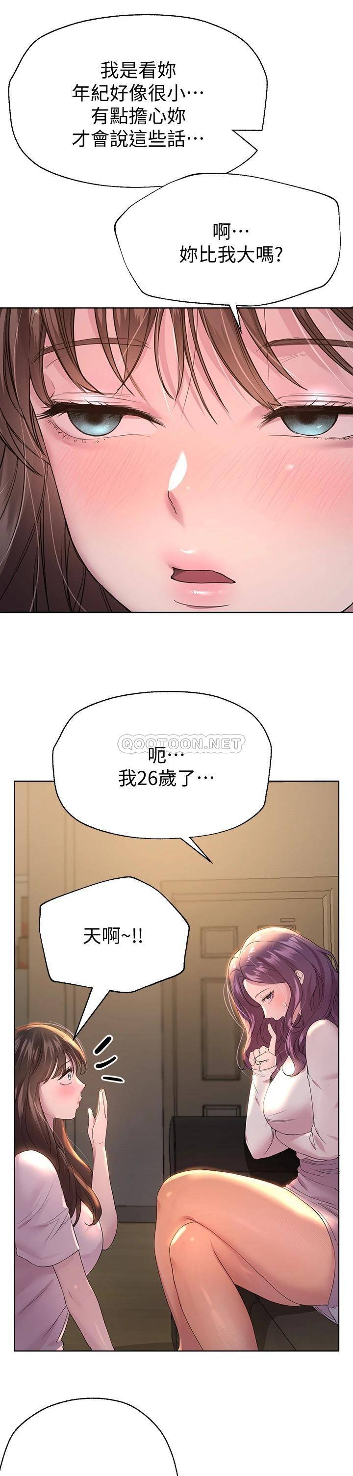 [韩国漫画] 姐姐们的调教 调教,熟女人妻,巨乳大奶#[50P]-21