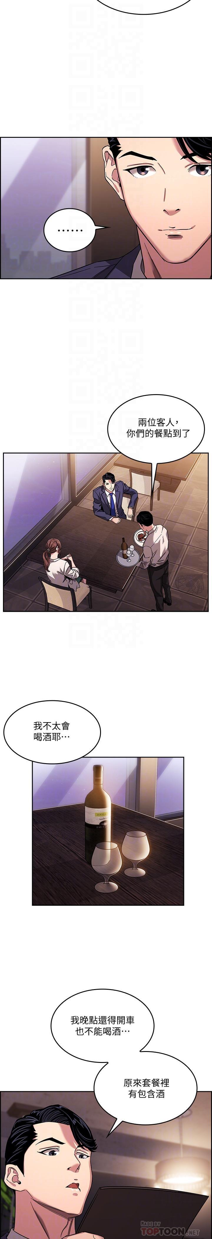 [韩国漫画] 朋友的妈妈 剧情,#[26P]-11
