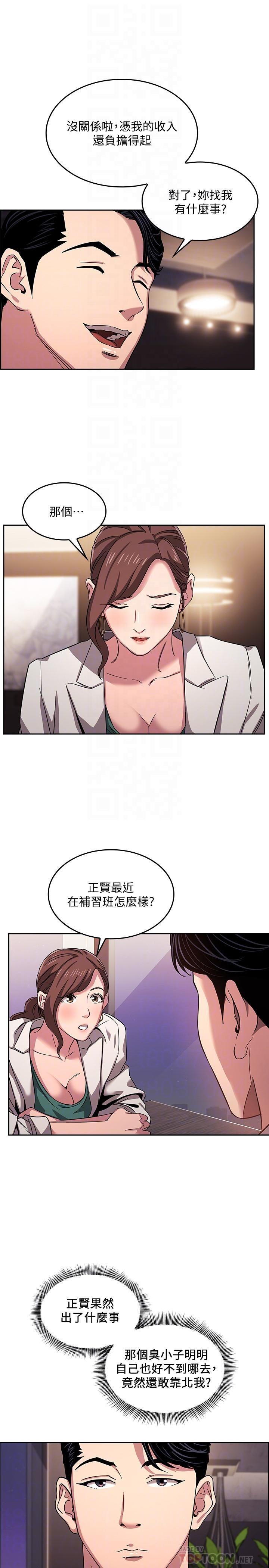 [韩国漫画] 朋友的妈妈 剧情,#[26P]-5