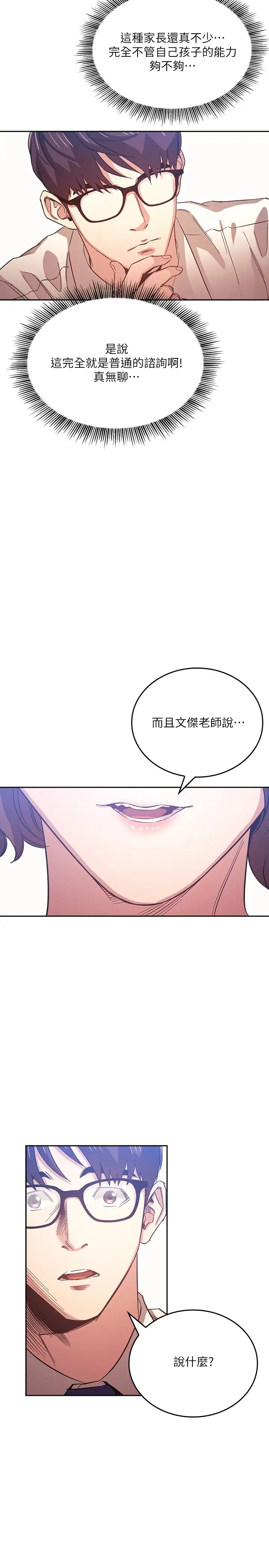 [韩国漫画] 朋友的妈妈 剧情,#[27P]-11