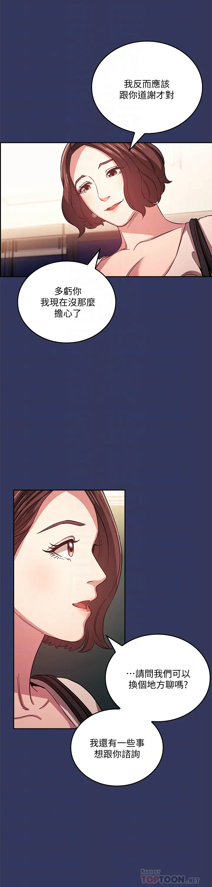 [韩国漫画] 朋友的妈妈 剧情,#[33P]-6