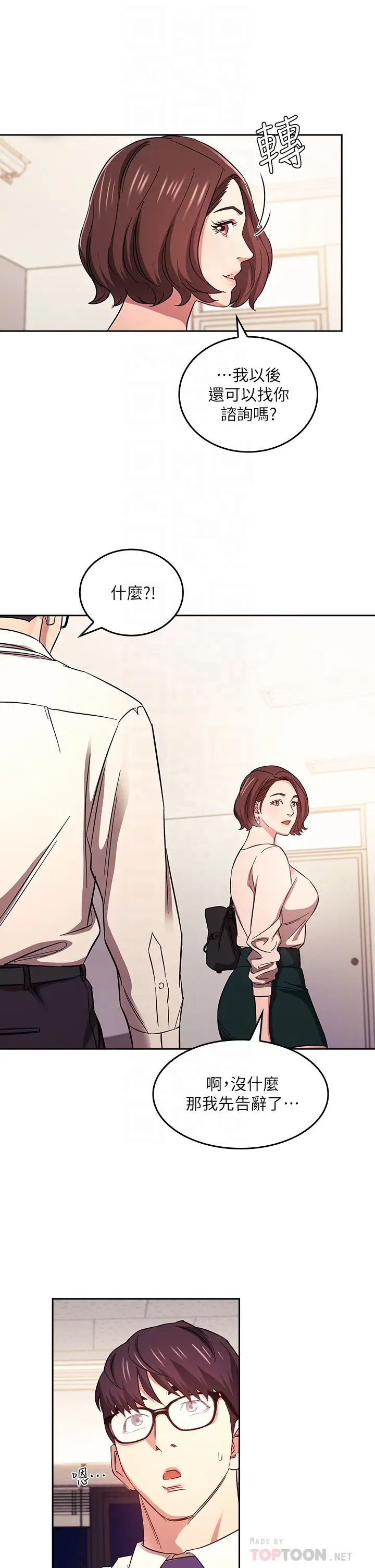 [韩国漫画] 朋友的妈妈 剧情,#[33P]-10