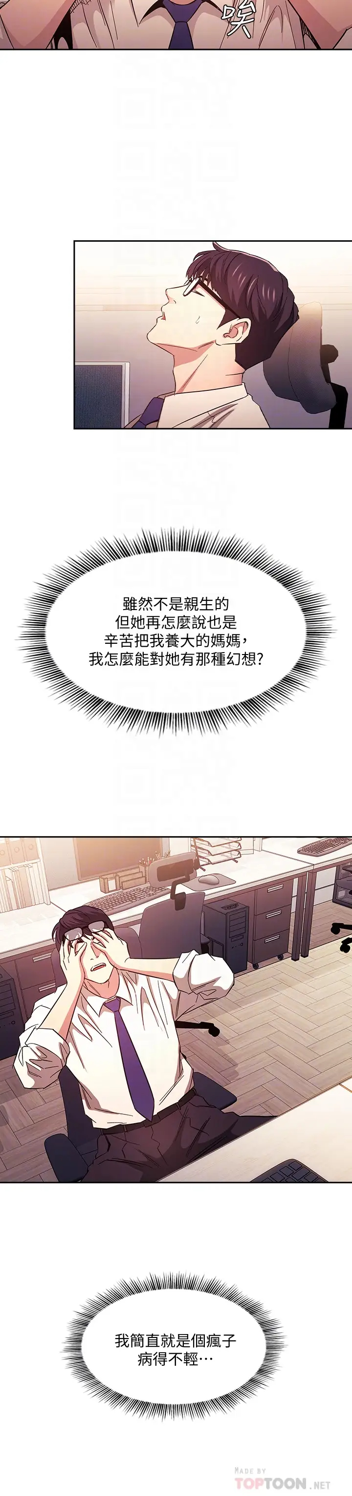 [韩国漫画] 朋友的妈妈 剧情,#[33P]-16