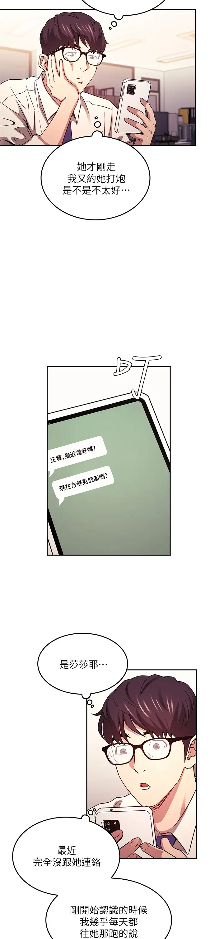 [韩国漫画] 朋友的妈妈 剧情,#[33P]-19