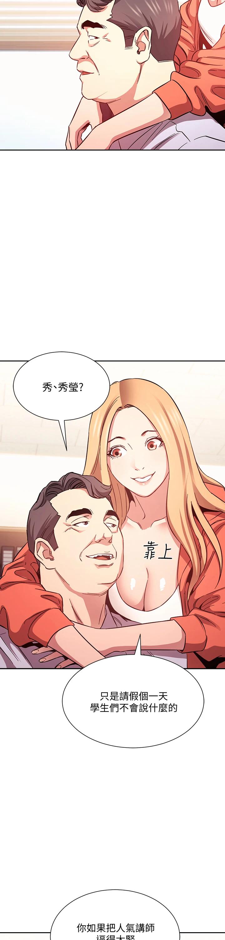 [韩国漫画] 朋友的妈妈 剧情,#[35P]-29