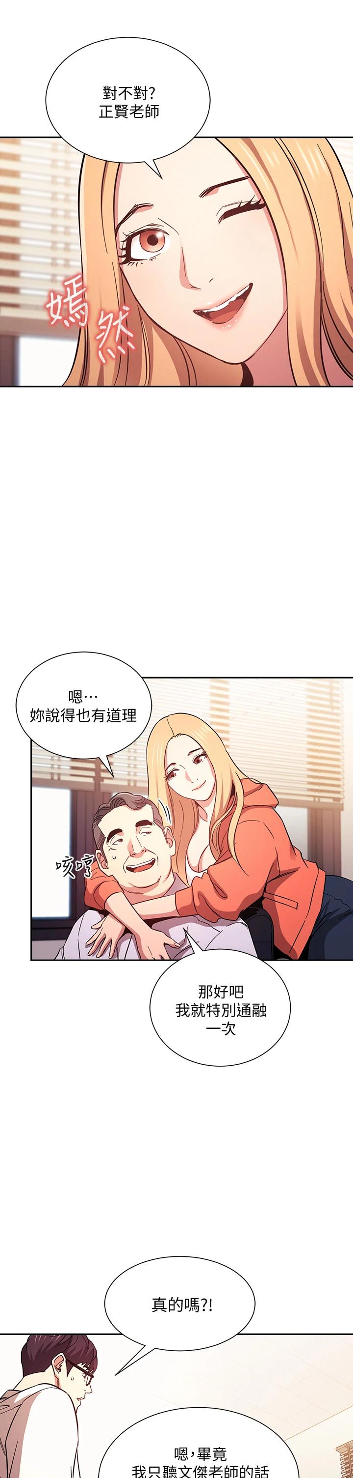 [韩国漫画] 朋友的妈妈 剧情,#[35P]-31