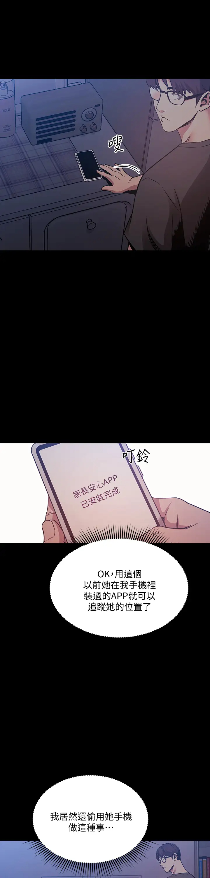 [韩国漫画] 朋友的妈妈 剧情,#[41P]-11
