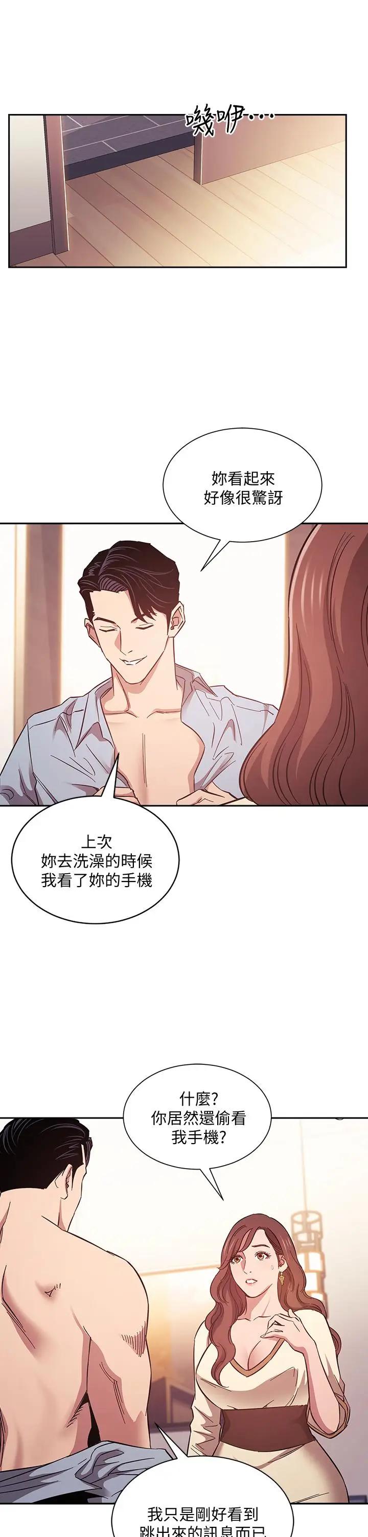 [韩国漫画] 朋友的妈妈 剧情,#[37P]-3