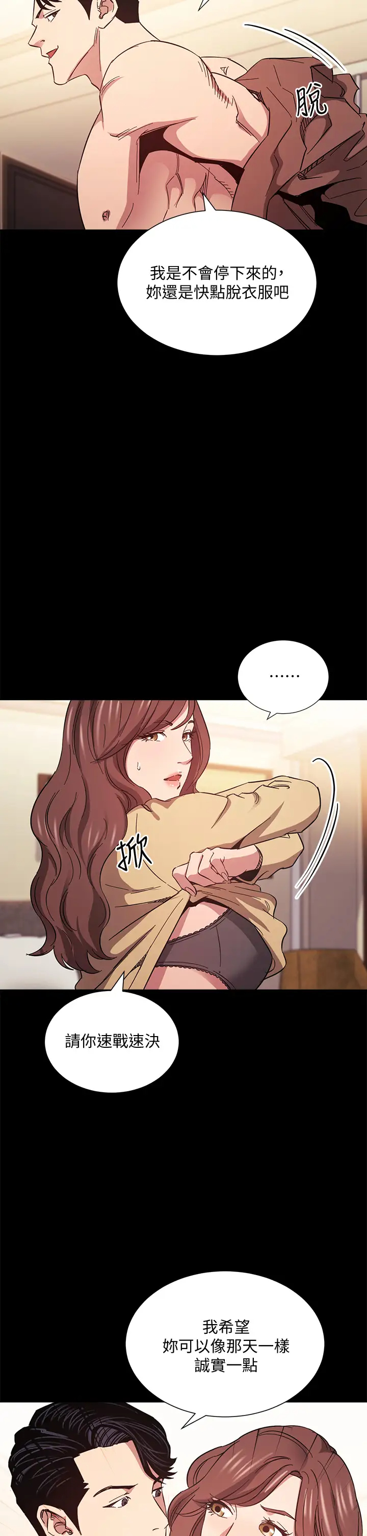 [韩国漫画] 朋友的妈妈 剧情,#[36P]-9
