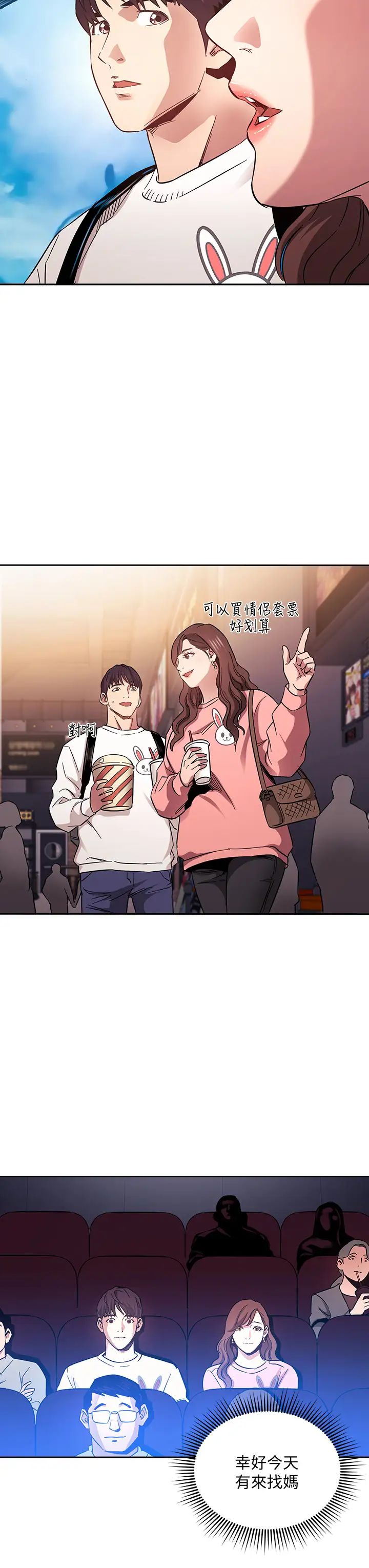 [韩国漫画] 朋友的妈妈 剧情,#[39P]-21