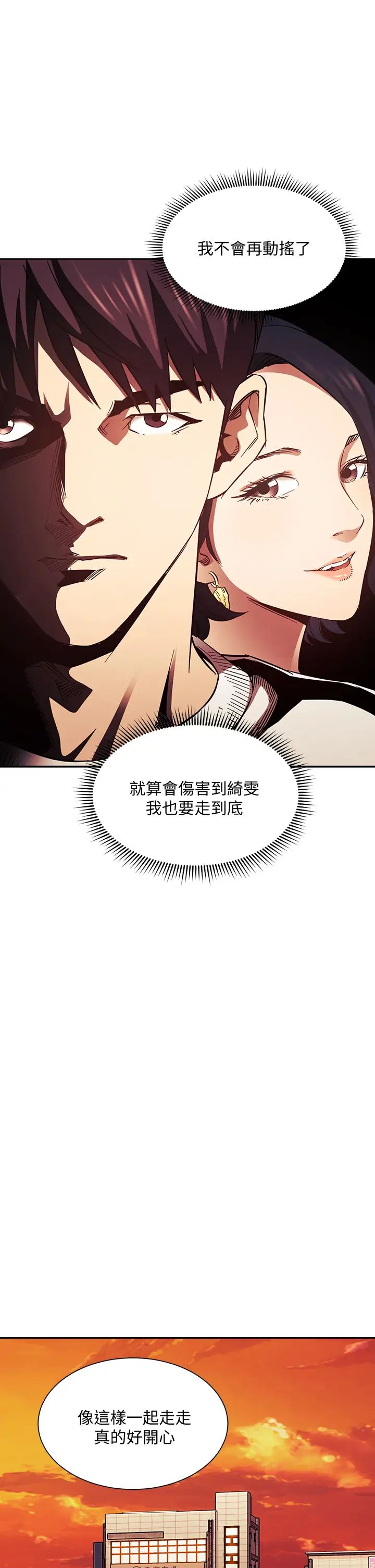 [韩国漫画] 朋友的妈妈 剧情,#[39P]-23