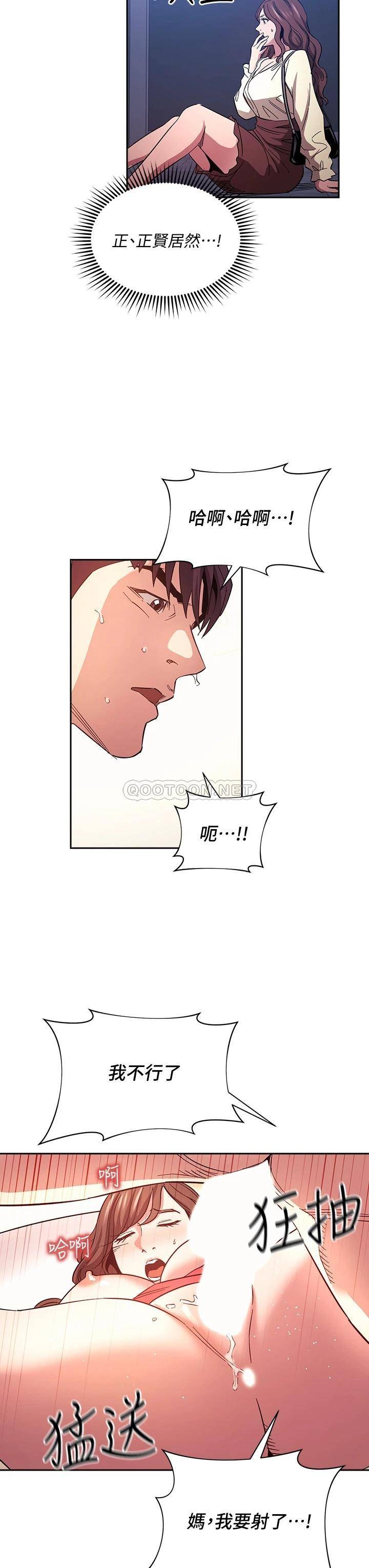 [韩国漫画] 朋友的妈妈 剧情,#[38P]-17