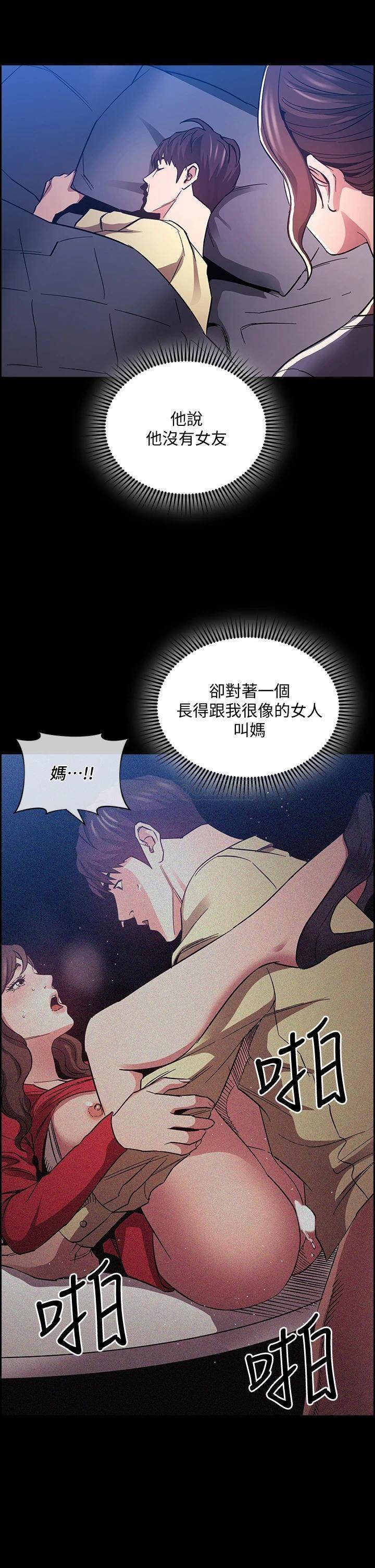 [韩国漫画] 朋友的妈妈 剧情,#[38P]-36
