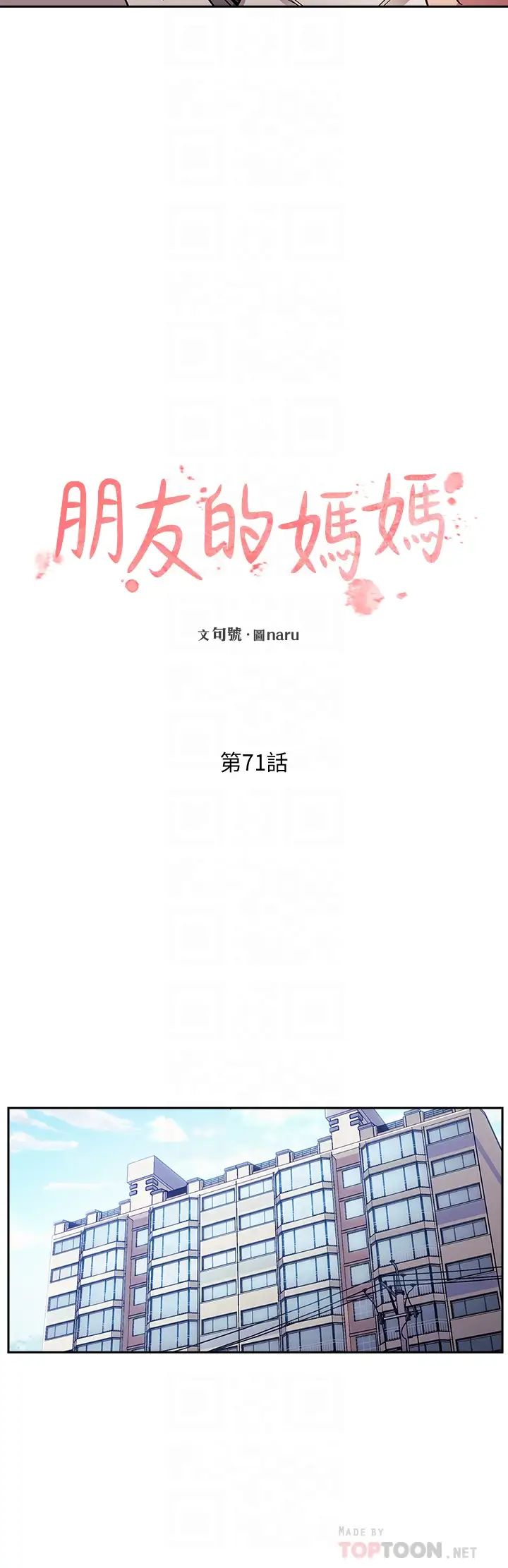 [韩国漫画] 朋友的妈妈 剧情,#[39P]-14