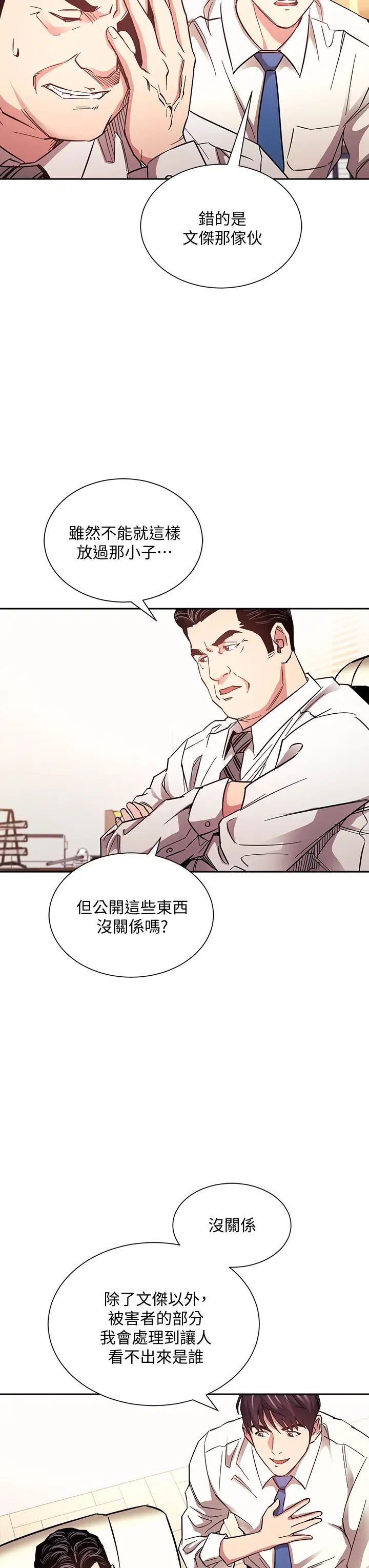 [韩国漫画] 朋友的妈妈 剧情,#[39P]-7