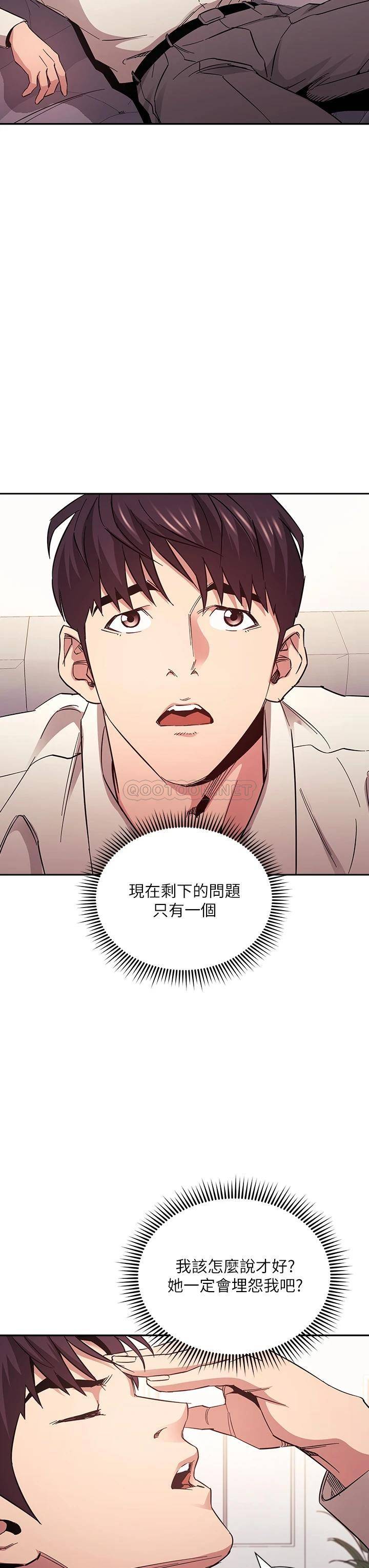 [韩国漫画] 朋友的妈妈 剧情,#[38P]-36