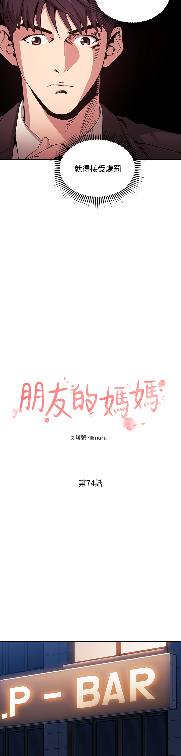 [韩国漫画] 朋友的妈妈 剧情,#[38P]-7