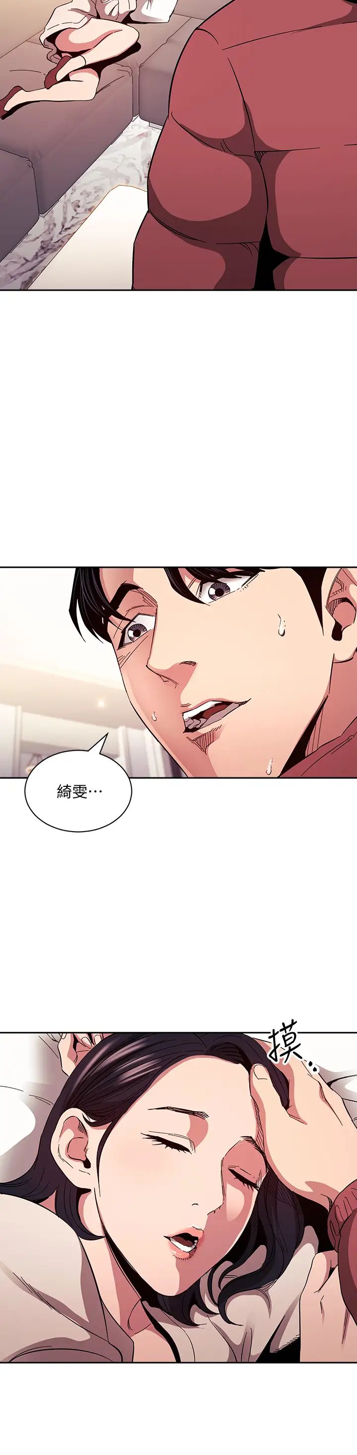 [韩国漫画] 朋友的妈妈 剧情,#[39P]-24