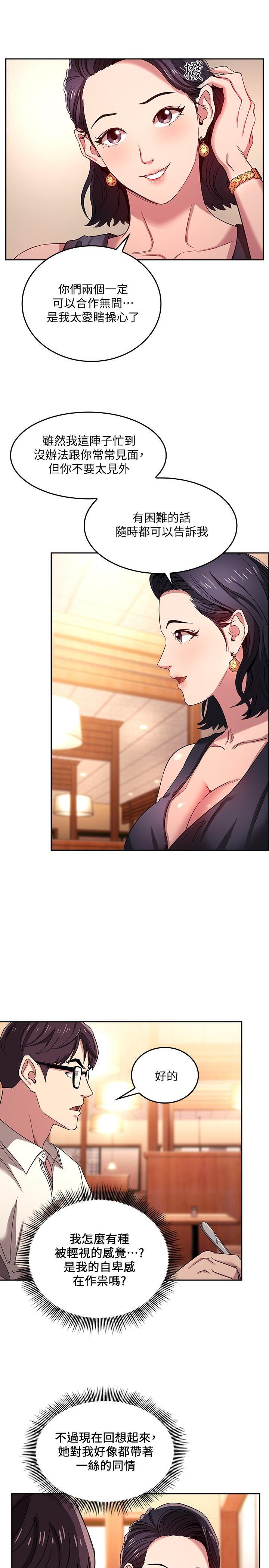 [韩国漫画] 朋友的妈妈 剧情,#[24P]-7