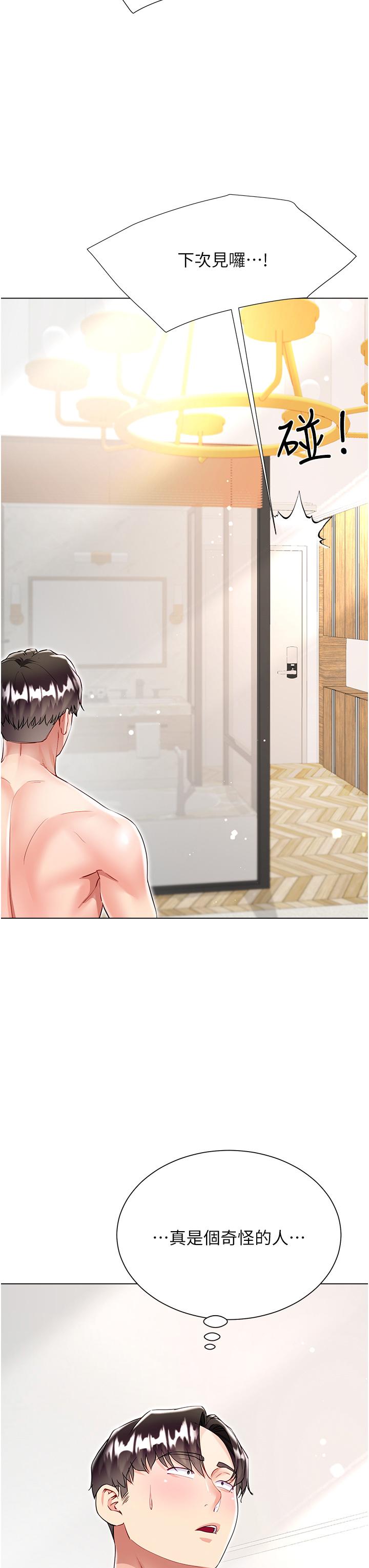 [韩国漫画] 大嫂的裙子 乱伦,熟女人妻,巨乳大奶,不伦#[51P]-29
