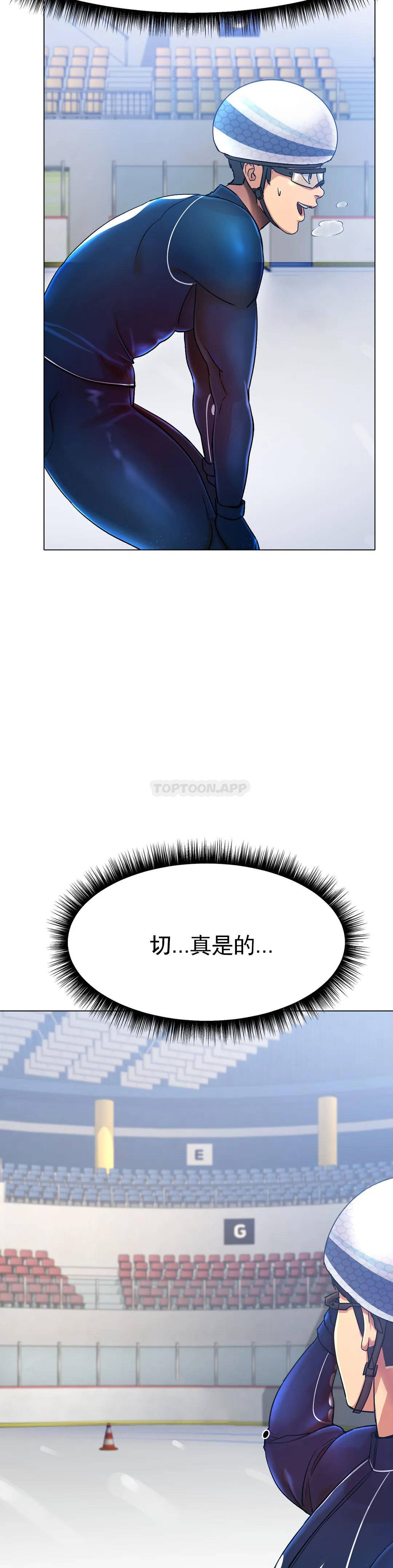[韩国漫画] 冰上的爱 剧情,女学生,巨乳大奶#[91P]-52