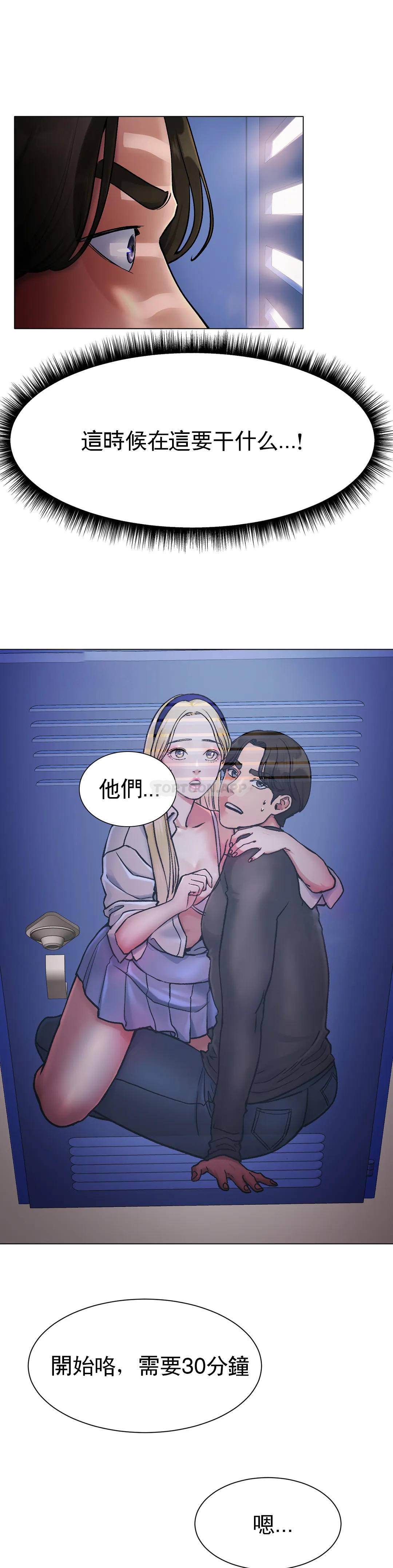 [韩国漫画] 冰上的爱 剧情,女学生,巨乳大奶#[47P]-17