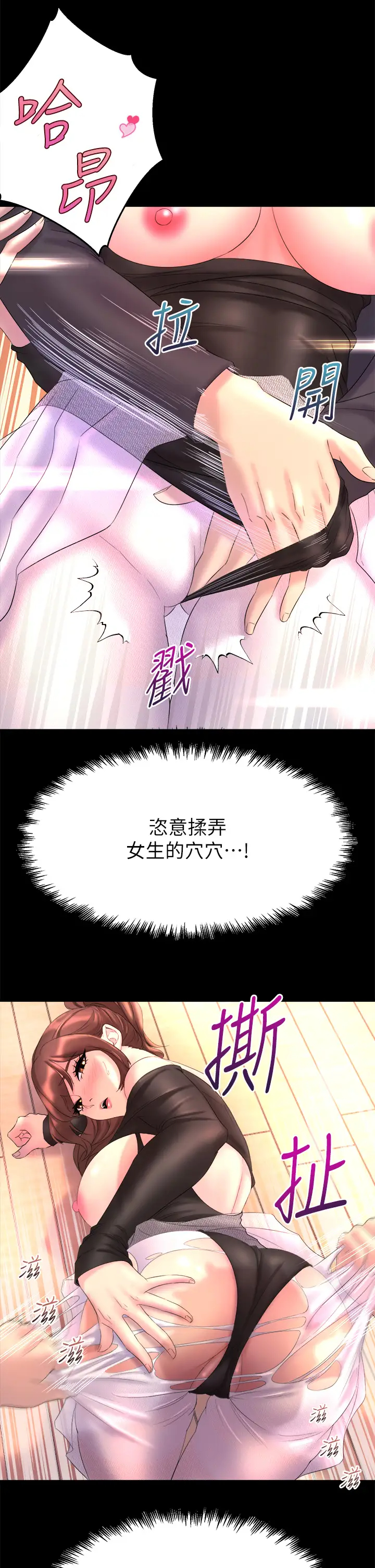 [韩国漫画] 舞蹈系学姐们 剧情,巨乳大奶,女学生#[85P]-75