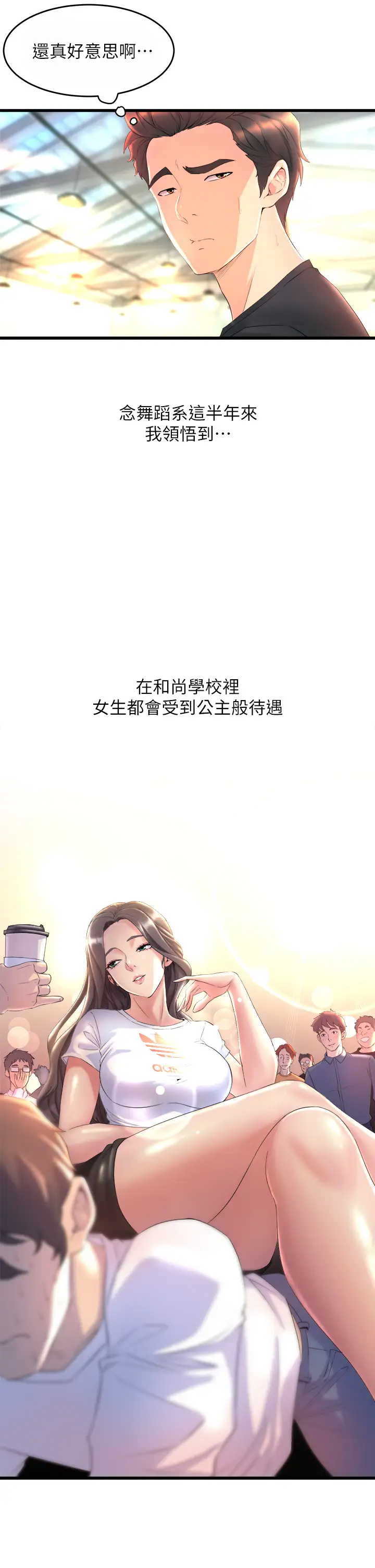 [韩国漫画] 舞蹈系学姐们 剧情,巨乳大奶,女学生#[85P]-9