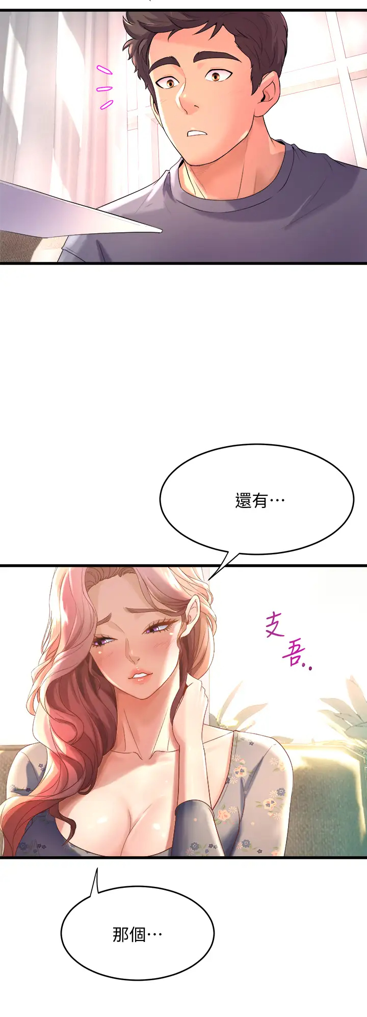[韩国漫画] 舞蹈系学姐们 剧情,巨乳大奶,女学生#[54P]-22
