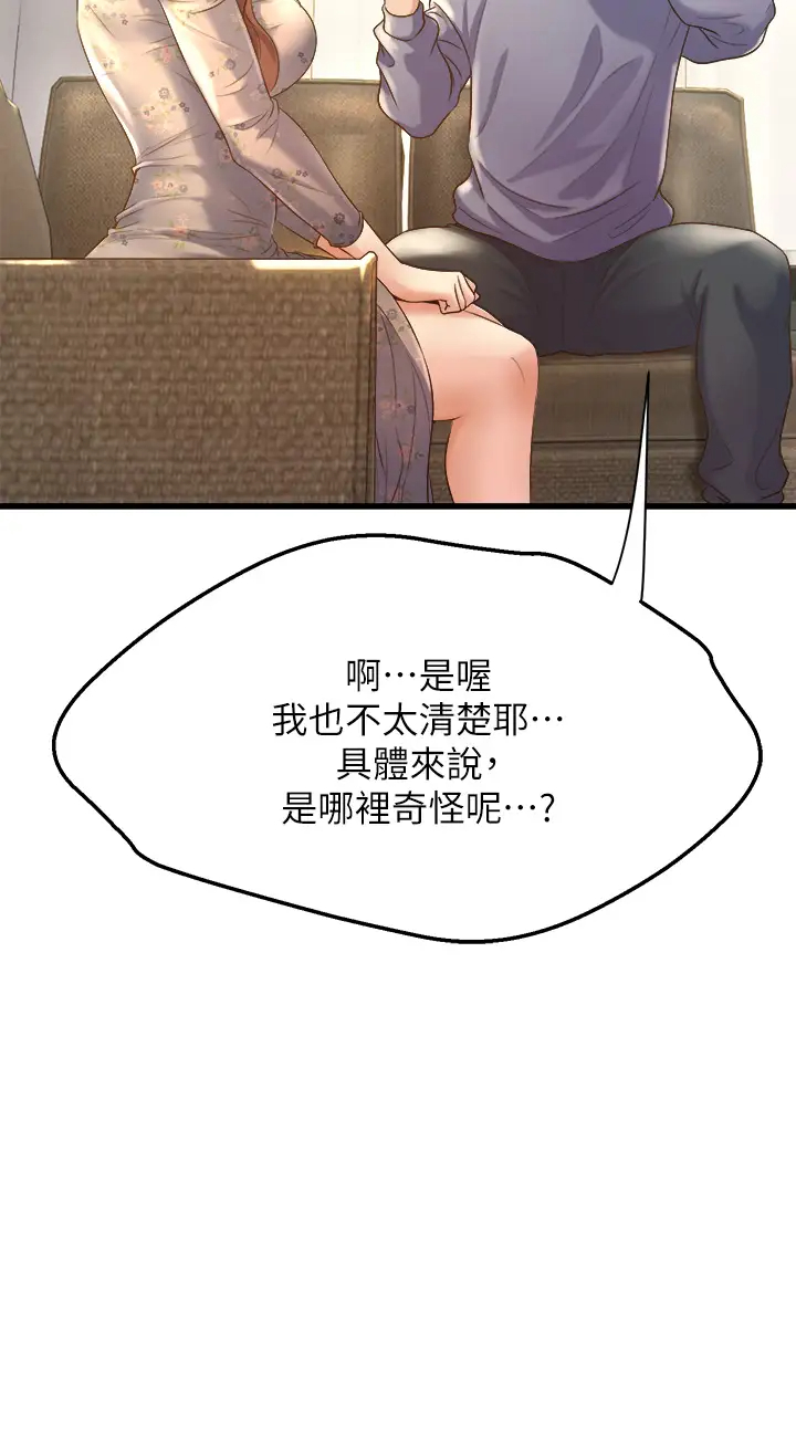 [韩国漫画] 舞蹈系学姐们 剧情,巨乳大奶,女学生#[54P]-26