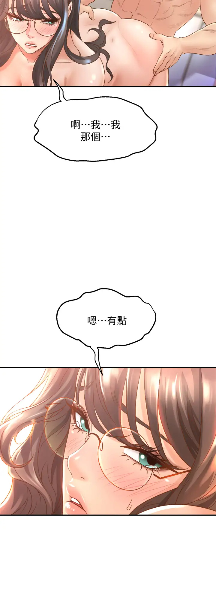 [韩国漫画] 舞蹈系学姐们 剧情,巨乳大奶,女学生#[54P]-24