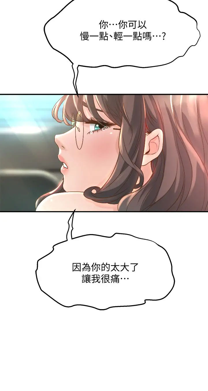 [韩国漫画] 舞蹈系学姐们 剧情,巨乳大奶,女学生#[54P]-26