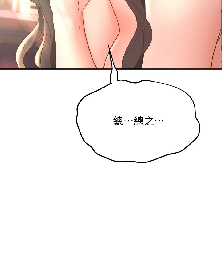 [韩国漫画] 舞蹈系学姐们 剧情,巨乳大奶,女学生#[54P]-30